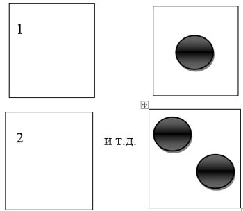 Гра «Знайди пару»