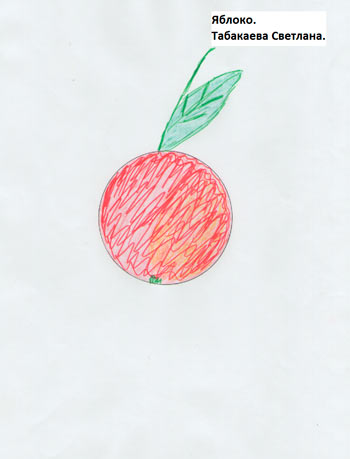 яблуко