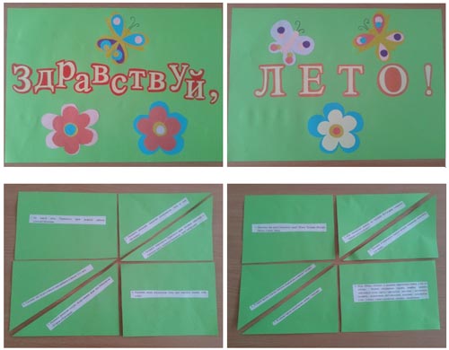 Питання до гри «Так і ні не говоріть»