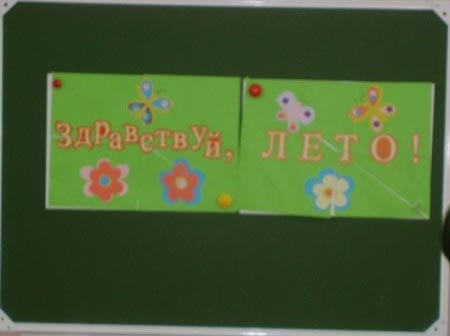 Батьківські збори 