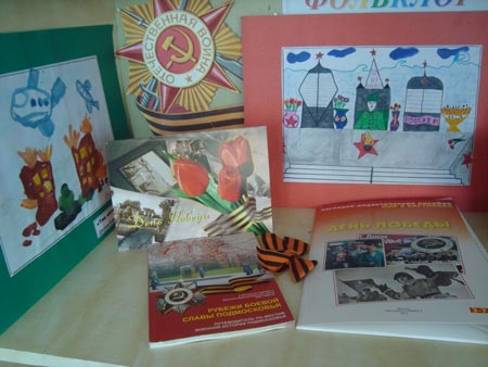 куточок, присвячений Великій Вітчизняній війні