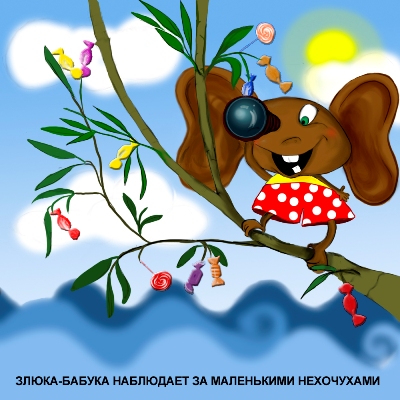 ЛИСТ ВІД ЗЛЮКИ З ОСТРОВА БАБУКУ