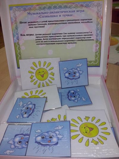 Музично-дидактична гра «Сонечко і хмаринка»