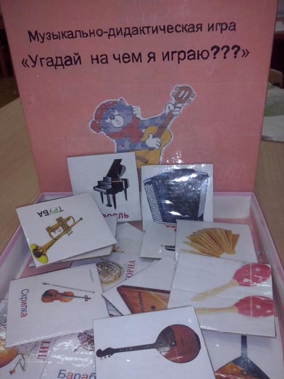 «Вгадай на чому я граю»