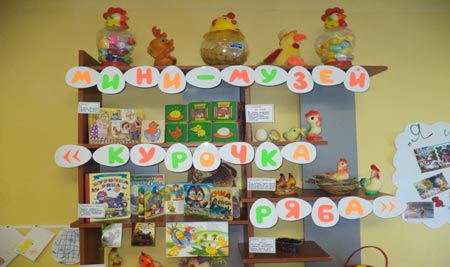 міні-музею
