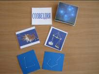 Три золоті зірки 