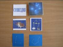 Три золоті зірки 