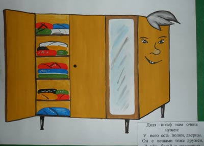 «Казка про веселу сімейку меблів»