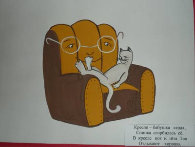 «Казка про веселу сімейку меблів»