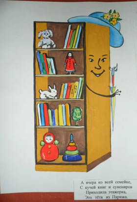 «Казка про веселу сімейку меблів»