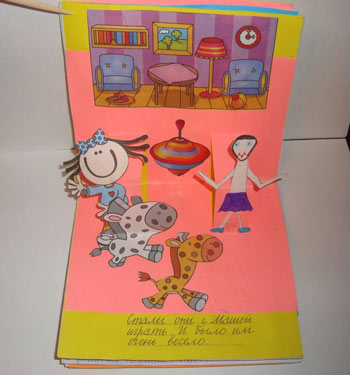 «Розвиваючі посібник з безпеки «Історія про сірнику і дівчинці Маші»