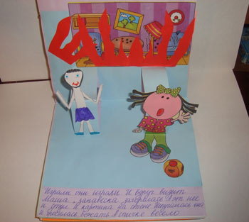 «Розвиваючі посібник з безпеки «Історія про сірнику і дівчинці Маші»