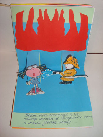 «Розвиваючі посібник з безпеки «Історія про сірнику і дівчинці Маші»