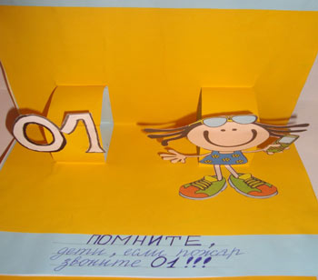 «Розвиваючі посібник з безпеки «Історія про сірнику і дівчинці Маші»