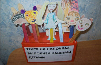 «Театру на паличках»