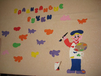 Оформлення групи в дитячому садку