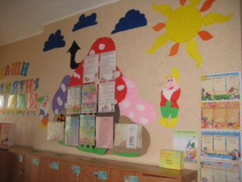 Оформлення групи в дитячому садку
