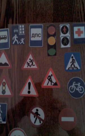 Знаки з ПДР